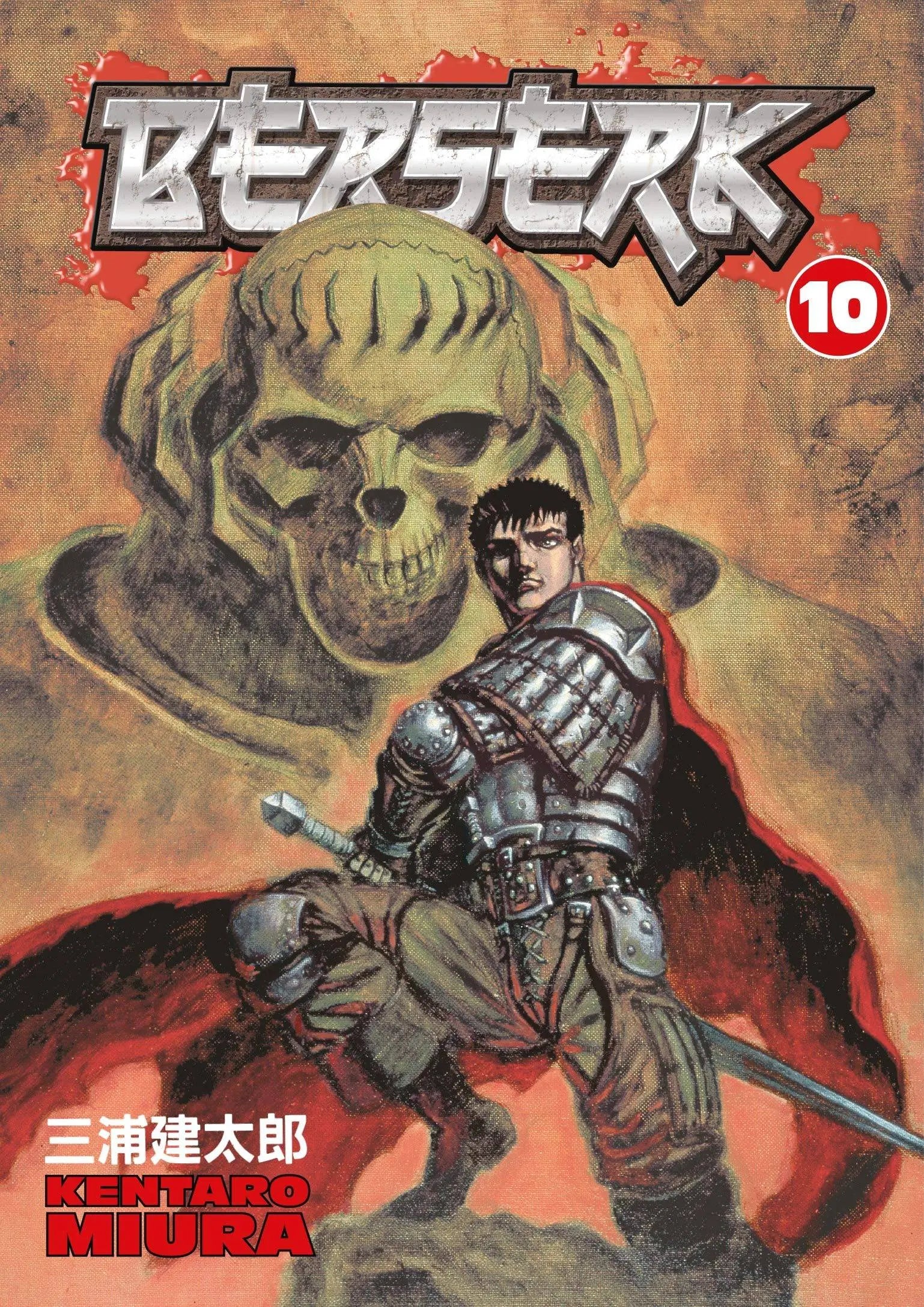 Berserk Volume 10 Paperback  Illustrated, Jan. 31 2006 King Gaming