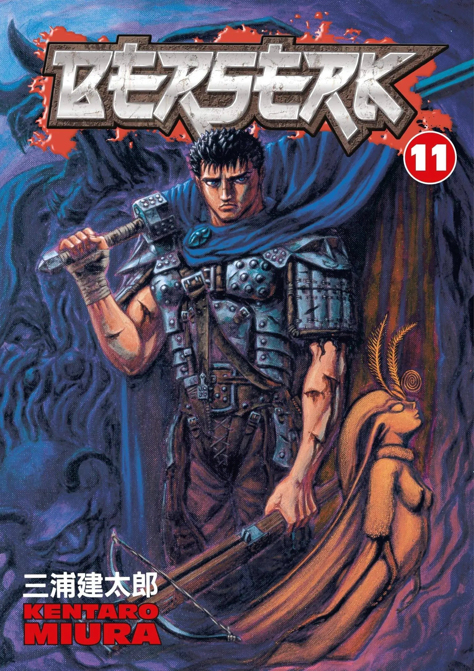 Berserk Volume 11 Paperback  Illustrated, April 25 2006 King Gaming