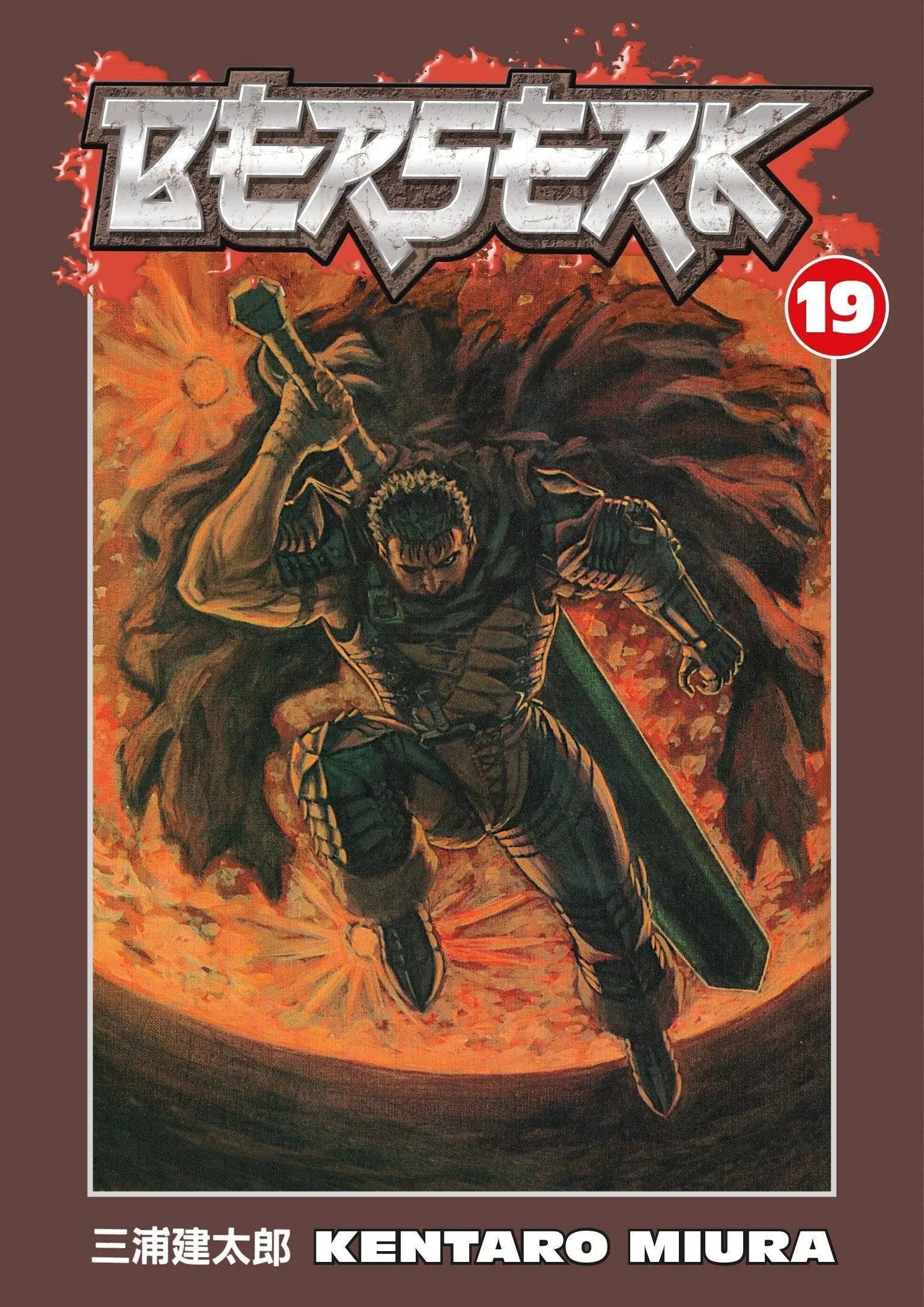 Berserk Volume 19 Paperback  Illustrated, Oct. 9 2007 King Gaming