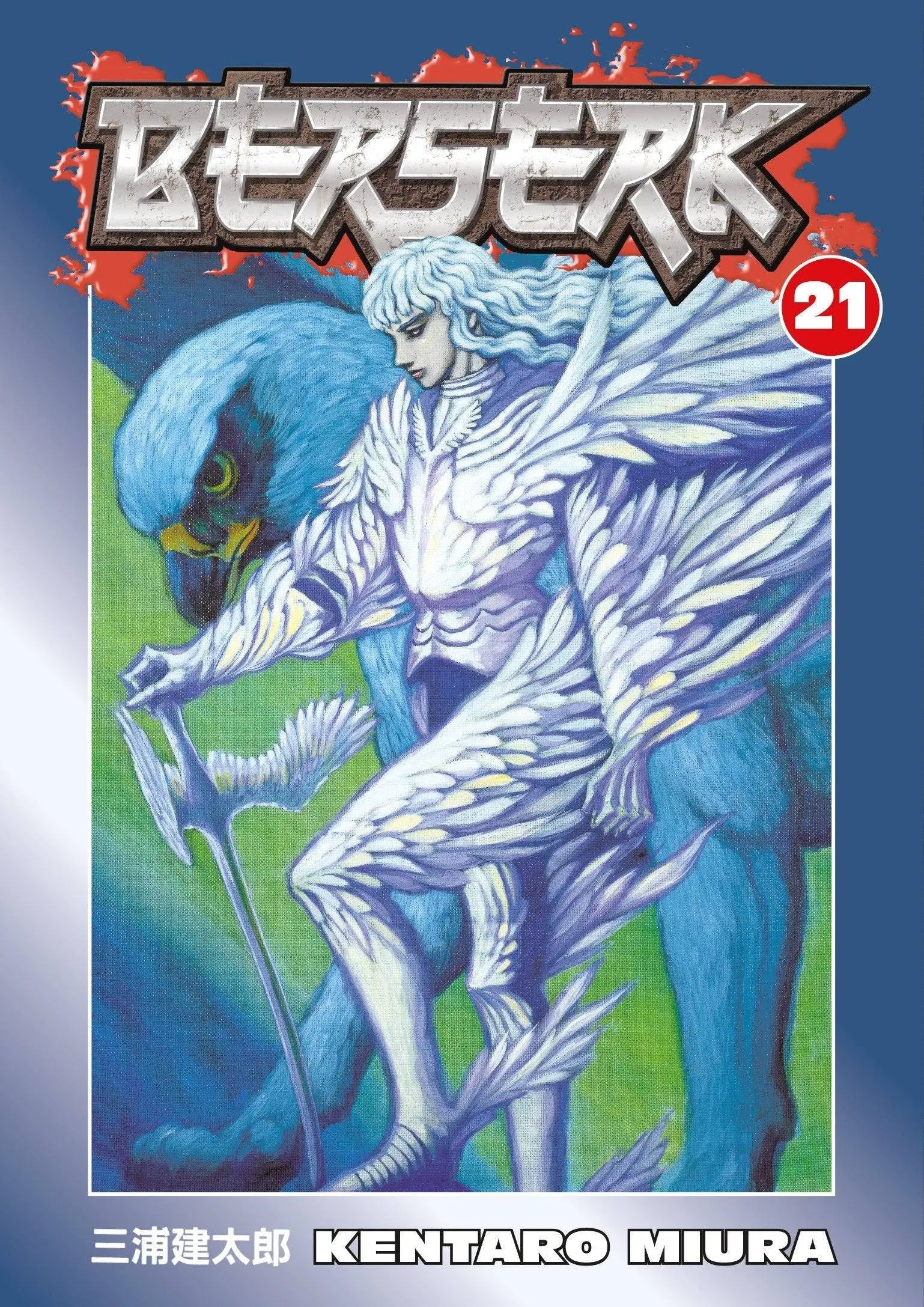 Berserk Volume 21 Paperback  Illustrated, Feb. 5 2008 King Gaming