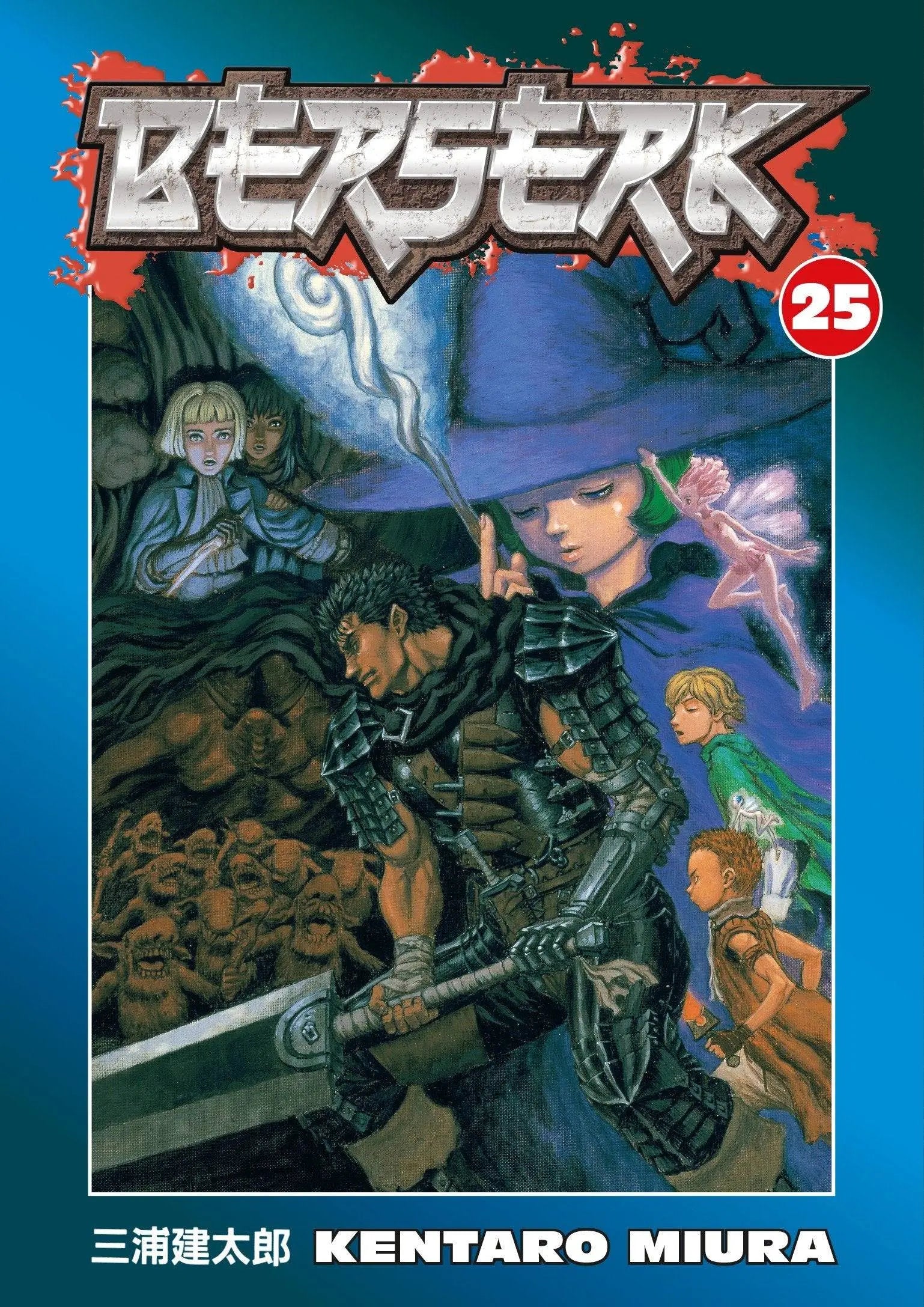 Berserk Volume 25 Paperback  Illustrated, Oct. 7 2008 King Gaming