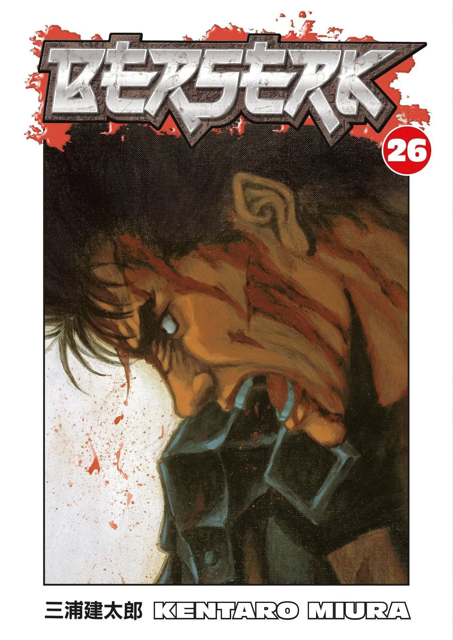 Berserk Volume 26 Paperback  Illustrated, Dec 9 2008 King Gaming