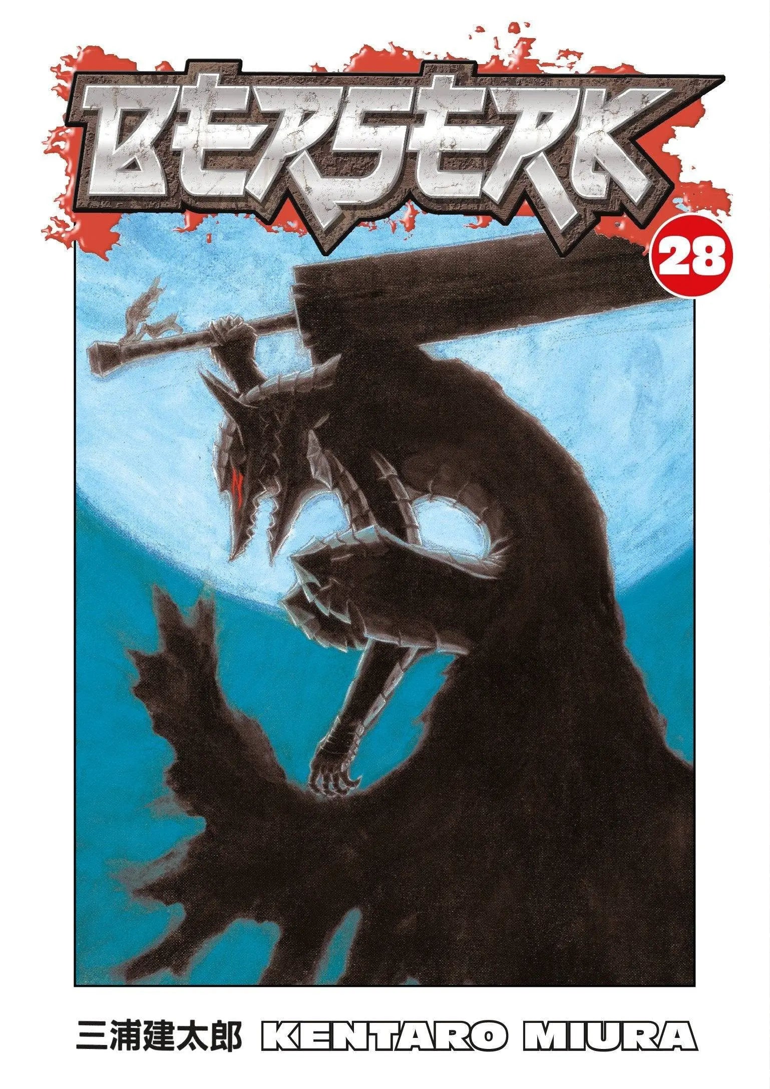 Berserk Volume 28 Paperback  Illustrated, April 7 2009 King Gaming
