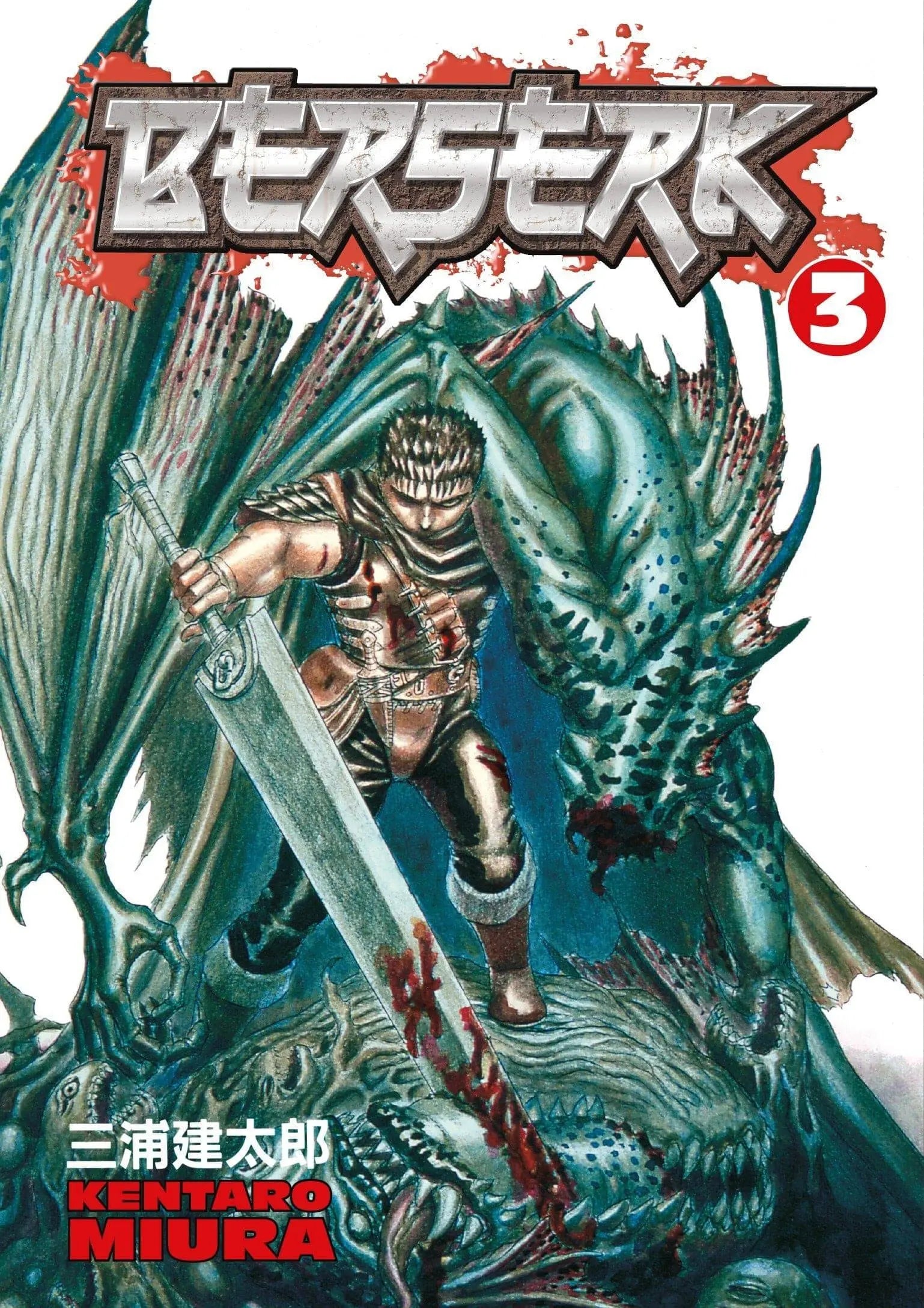 Berserk Volume 3 Paperback  Illustrated, Dec 21 2004 King Gaming