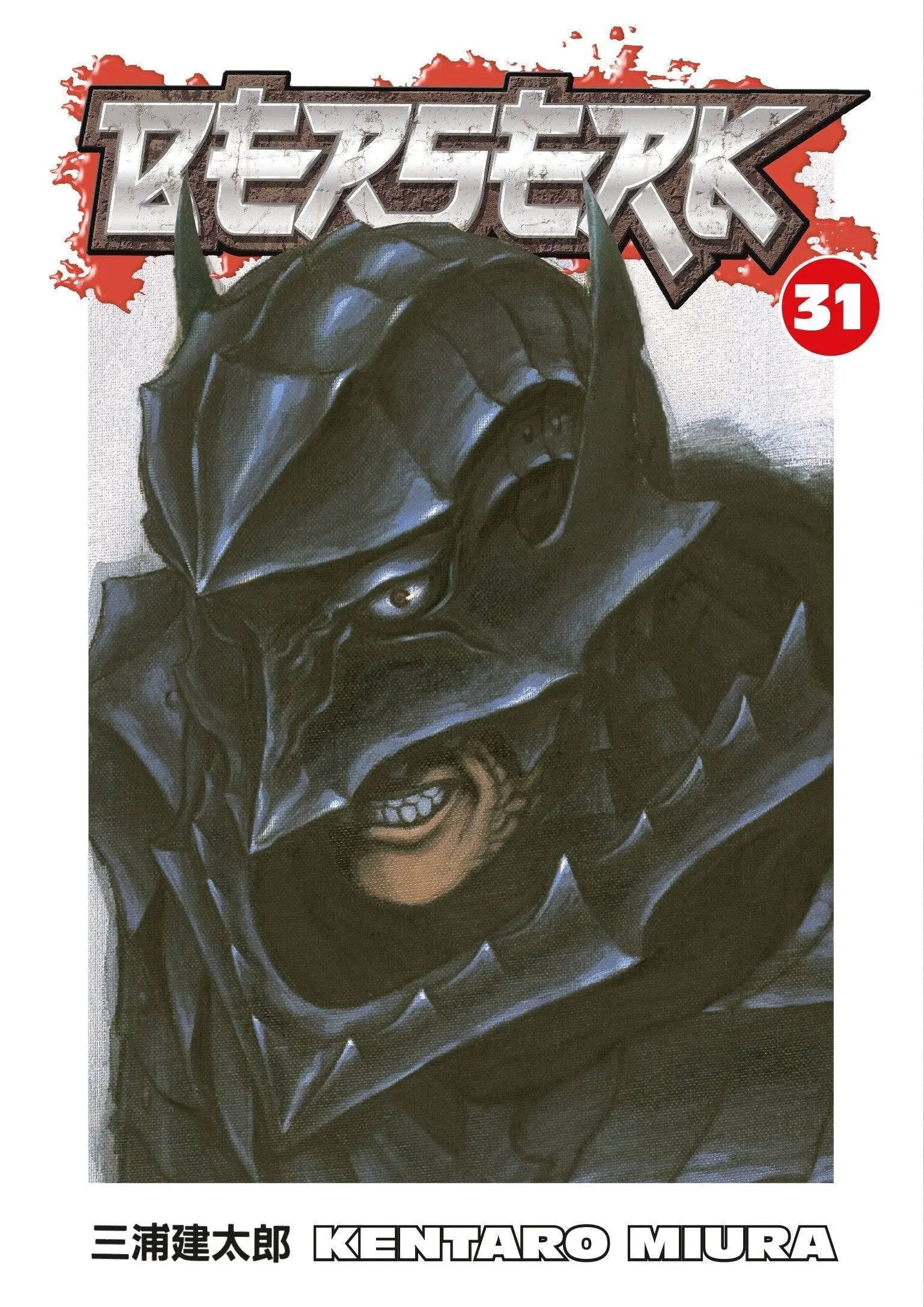 Berserk Volume 31 Paperback  Illustrated, Oct. 13 2009 King Gaming