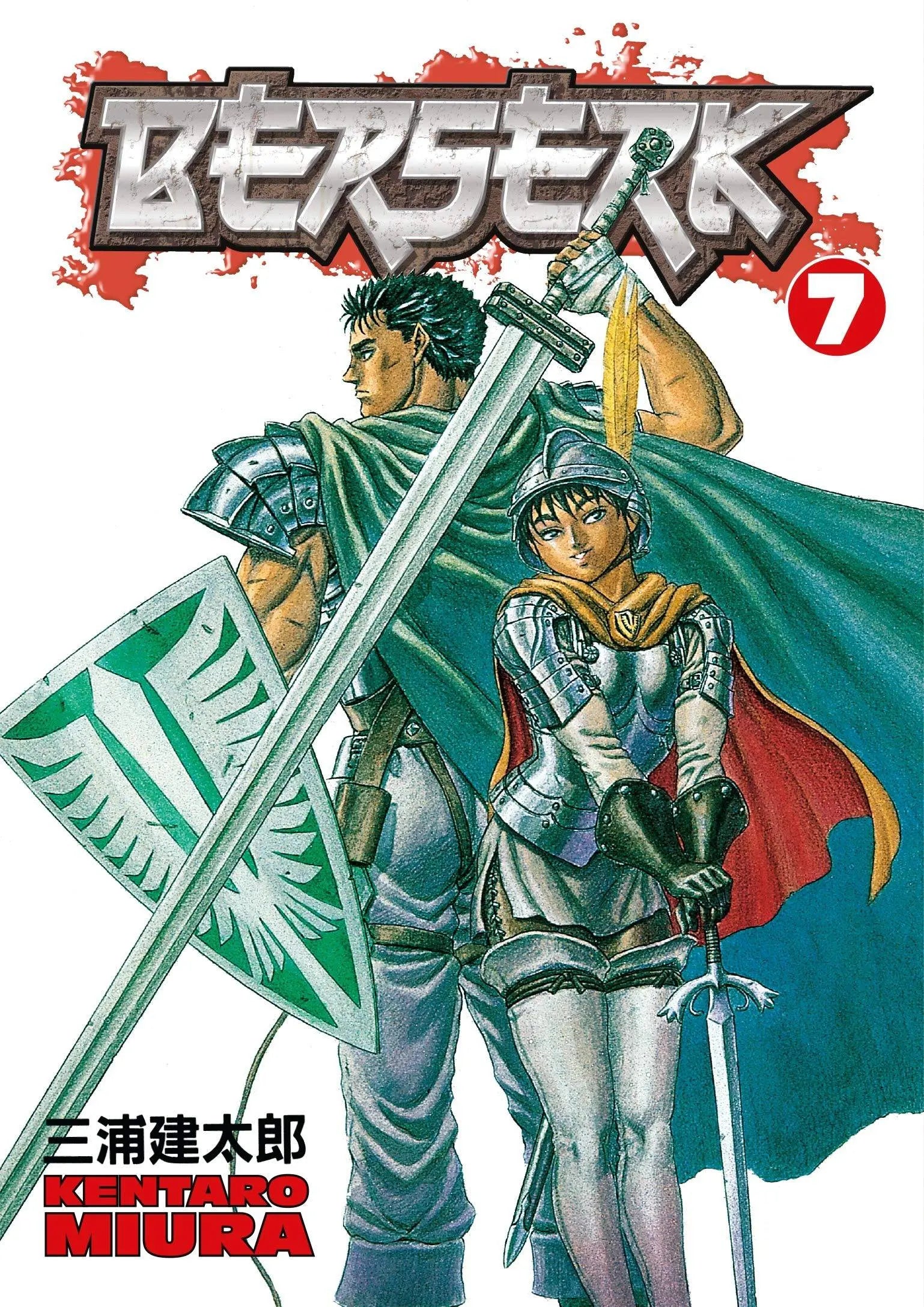 Berserk Volume 7 Paperback  Illustrated, May 24 2005 King Gaming