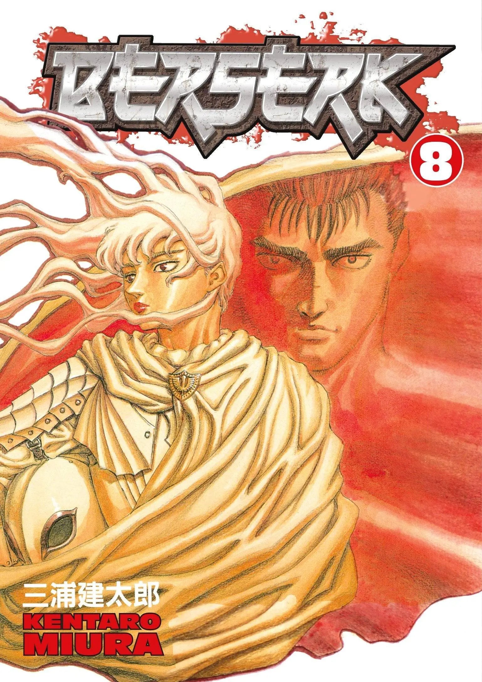 Berserk Volume 8 Paperback  Illustrated, July 26 2005 King Gaming