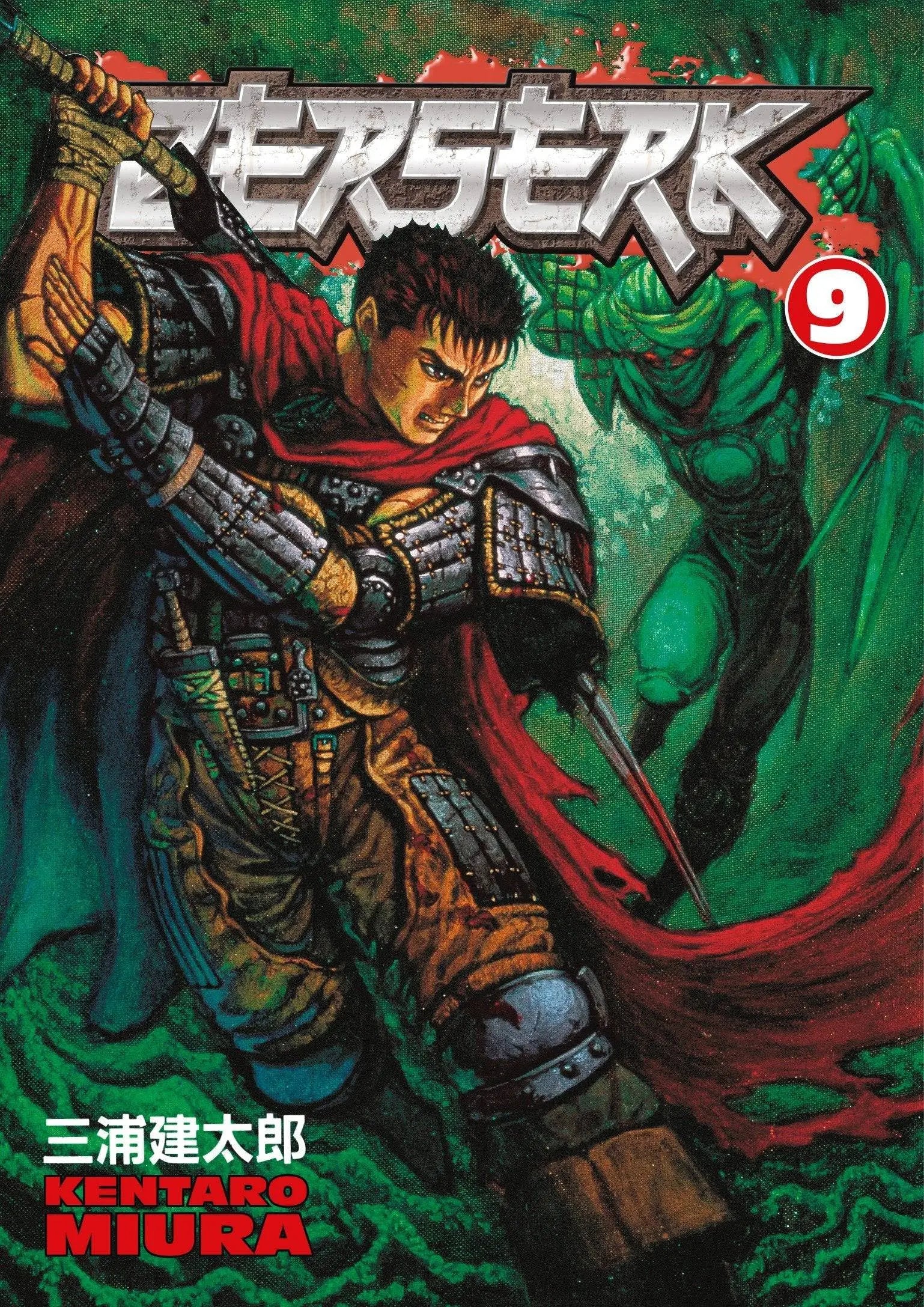Berserk Volume 9 Paperback  Illustrated, Oct. 25 2005 King Gaming