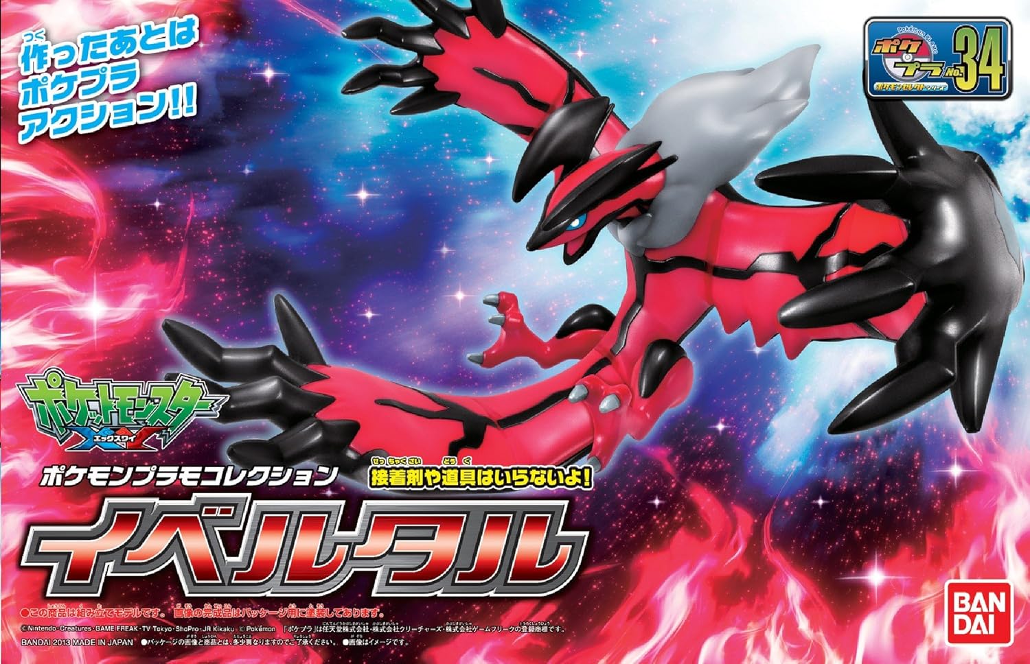 POKEMON YVELTAL MODEL KIT