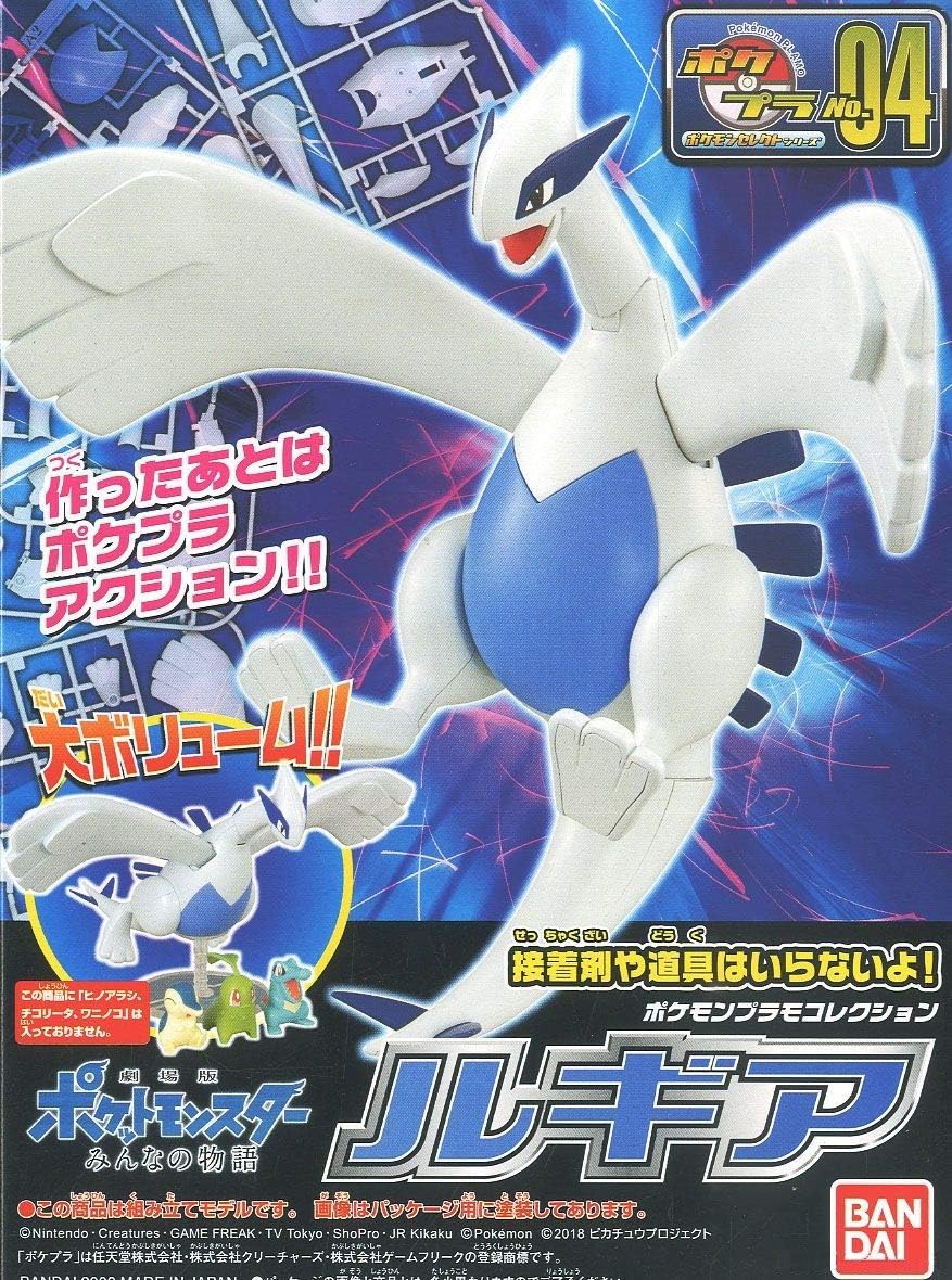 Pokémon Model Kit Lugia