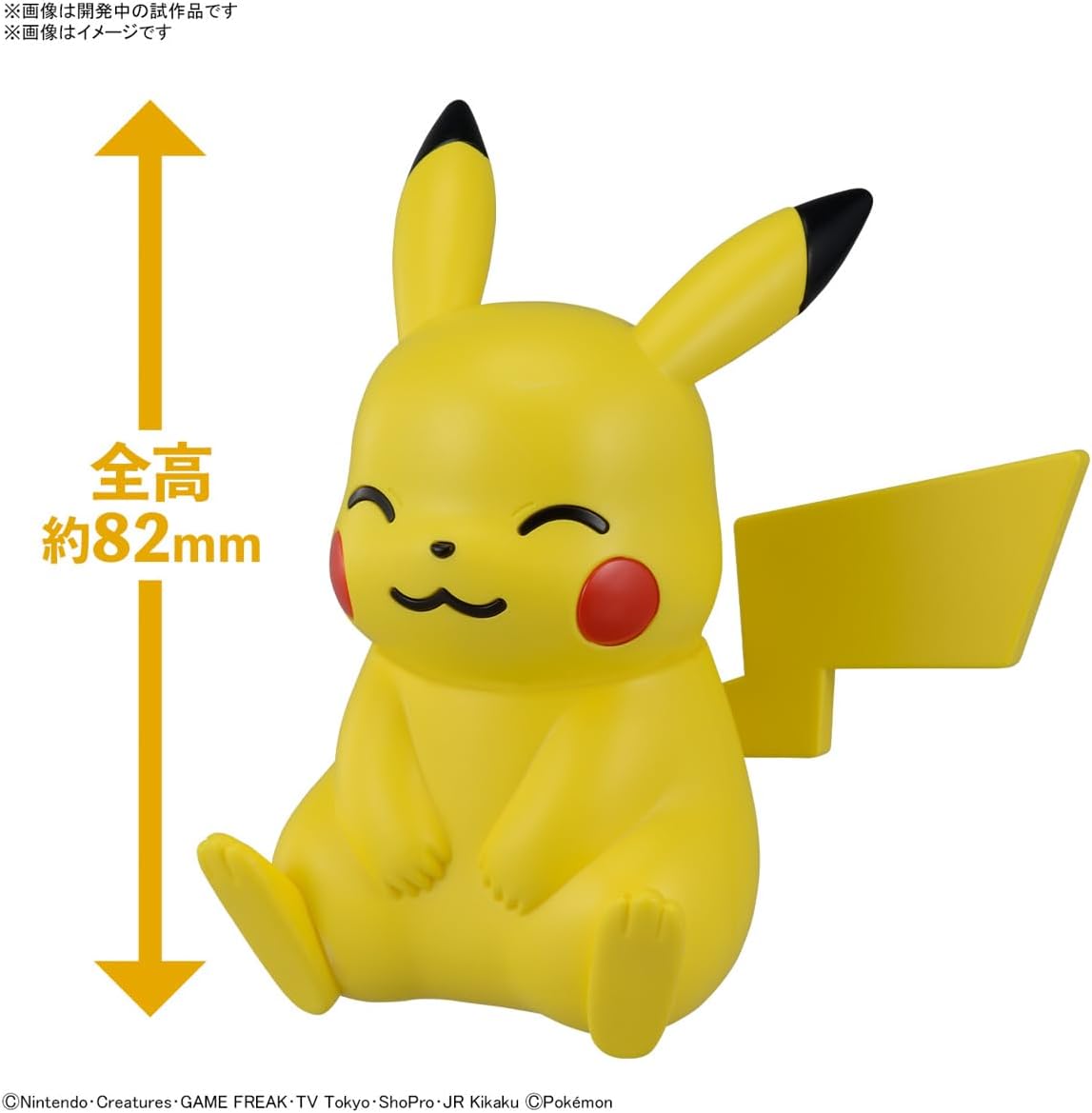 Bandai Pokémon Model Kit QUICK!! - Sitting Pose Pikachu